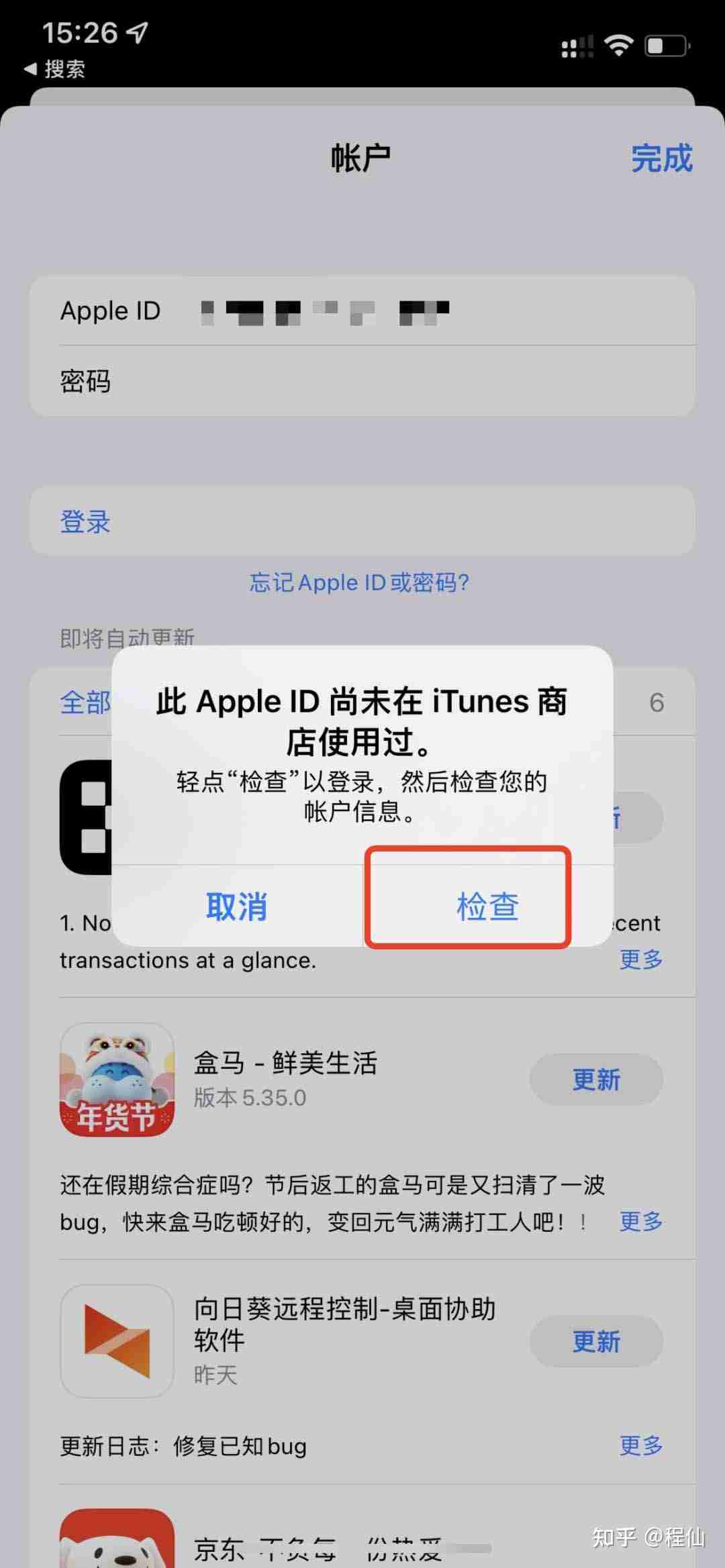 苹果如何正确下载欧易交易所软件?使用苹果手机下载欧易流程