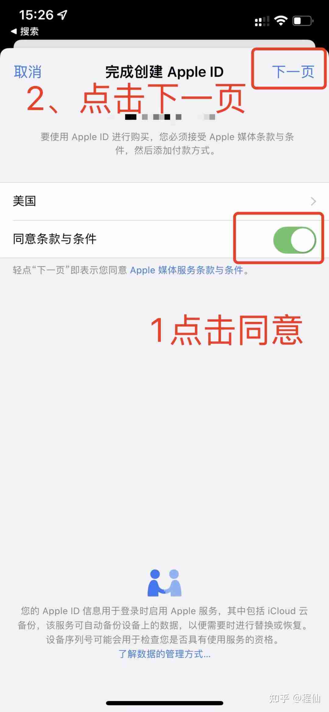 苹果如何正确下载欧易交易所软件?使用苹果手机下载欧易流程