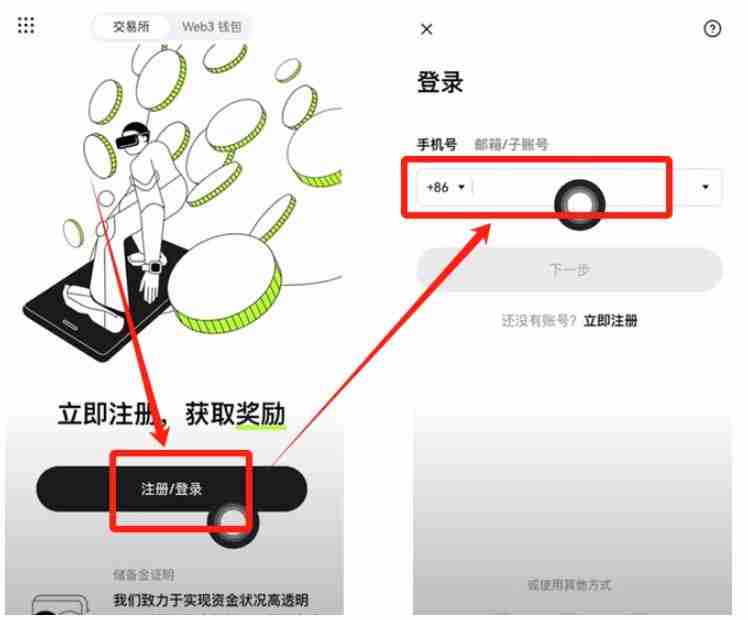苹果如何正确下载欧易交易所软件?使用苹果手机下载欧易流程