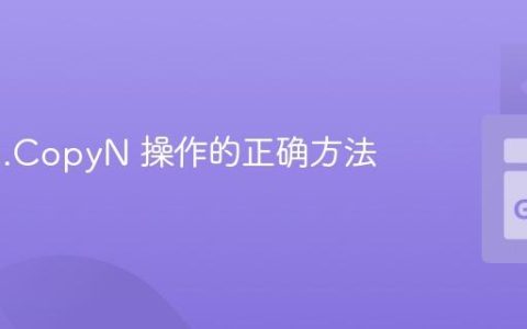停止 io.CopyN 操作的正确方法