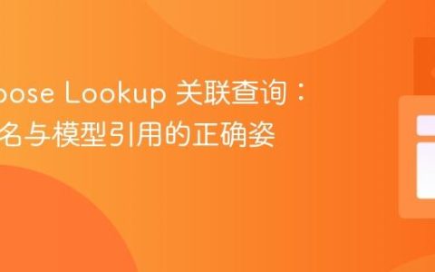 Mongoose Lookup 关联查询：集合命名与模型引用的正确姿势