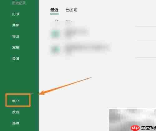 如何查看Office版本号