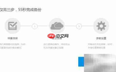 Win7系统备份全攻略