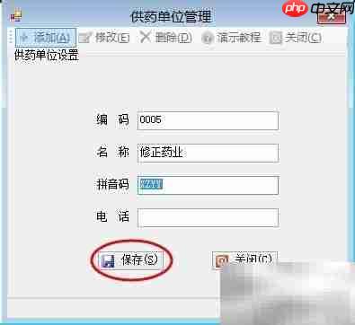 药品入库操作指南