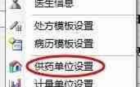 药品入库操作指南