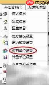 药品入库操作指南