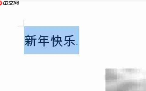 Word简繁体转换使用方法
