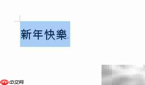 Word简繁体转换使用方法