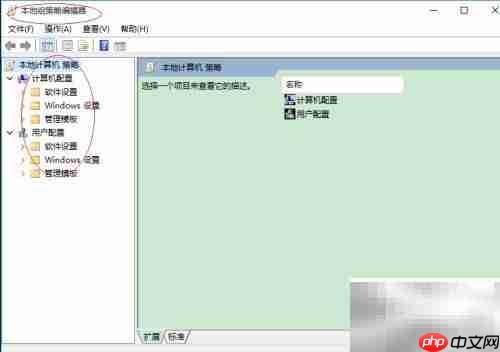 Windows 10禁用快速修补设置