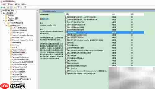 Windows 10禁用快速修补设置