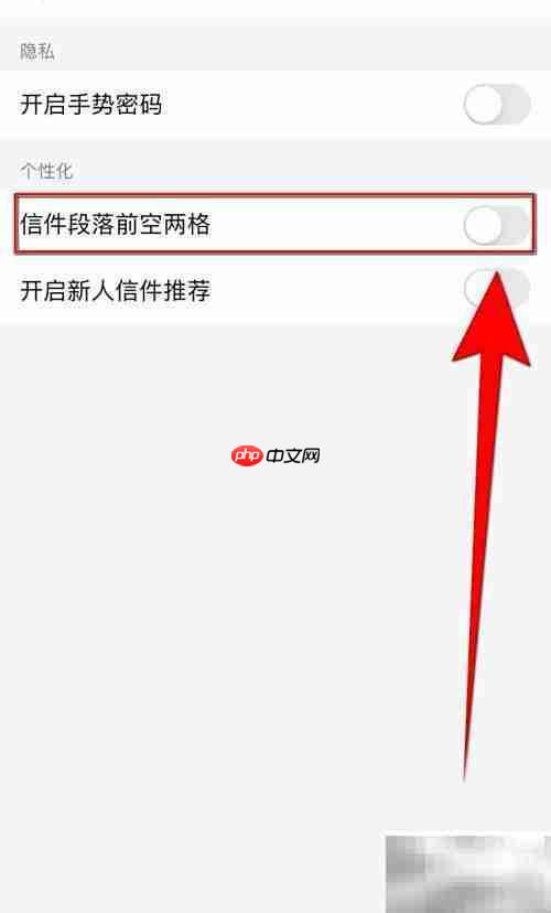 过客App信件段落前空两格设置方法