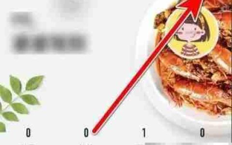 美食杰版本号查询方法