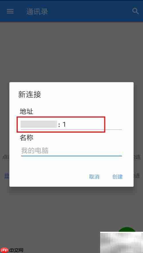 VNC Viewer安卓使用指南