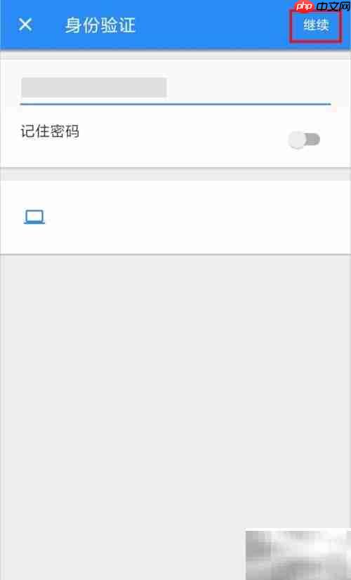 VNC Viewer安卓使用指南