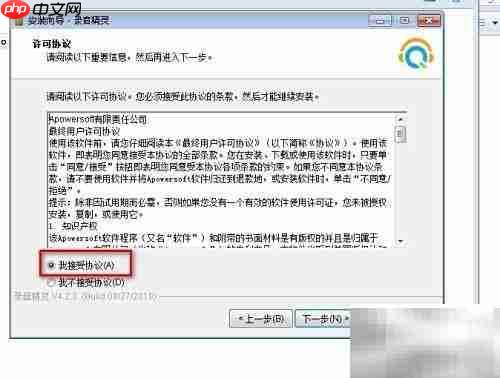 Apowersoft音频录制安装指南