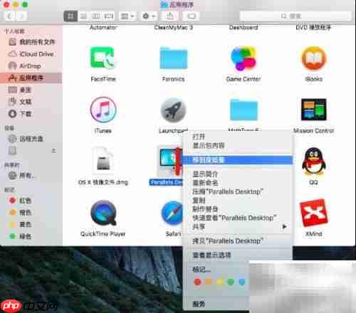 如何卸载Parallels Desktop 11