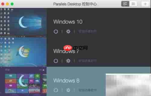 如何卸载Parallels Desktop 11