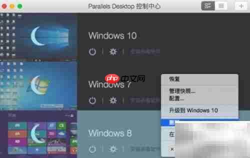 如何卸载Parallels Desktop 11