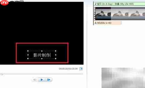 快速制作影片:Win Live电影制作