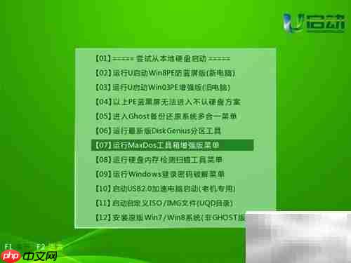 u启动Aefdisk快速分区