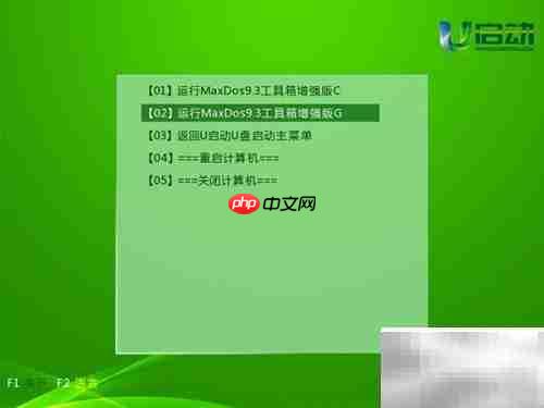u启动Aefdisk快速分区