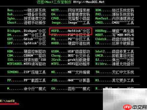 u启动Aefdisk快速分区