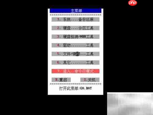 u启动Aefdisk快速分区