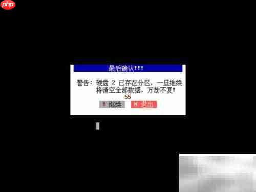 u启动Aefdisk快速分区