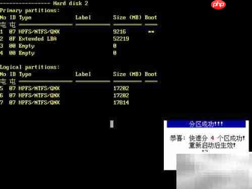 u启动Aefdisk快速分区