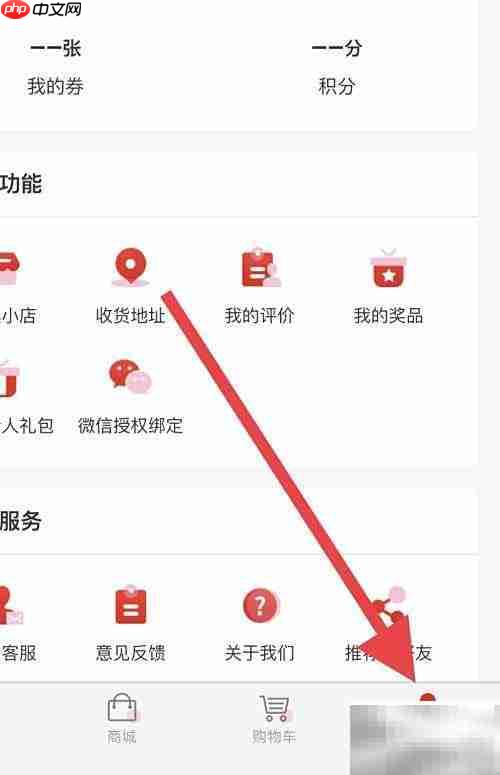 美宜佳优选如何绑定微信