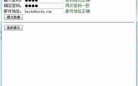 Eclipse中Aptana模拟注册校验