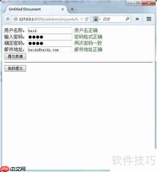 Eclipse中Aptana模拟注册校验