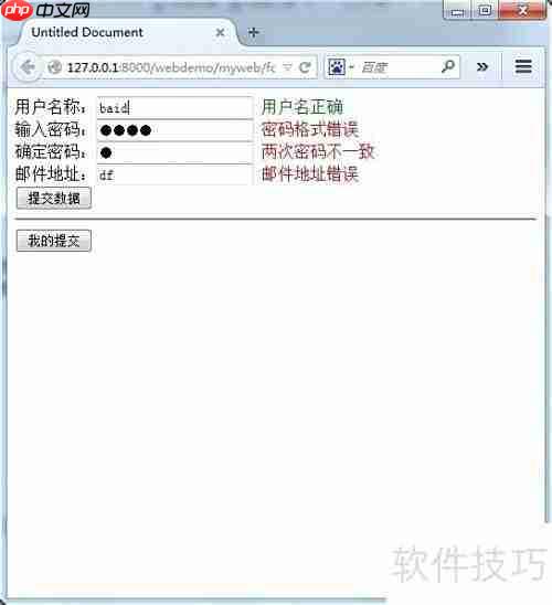 Eclipse中Aptana模拟注册校验