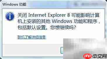 如何彻底删除IE浏览器