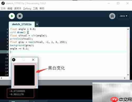 Processing高级控制技巧