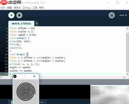 Processing高级控制技巧