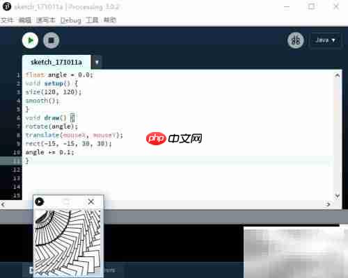 Processing高级控制技巧