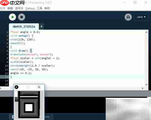 Processing高级控制技巧