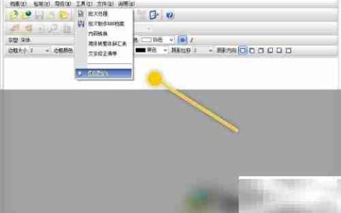 Bookie用Word实现简繁转换