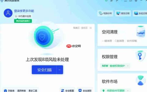 腾讯电脑管家怎么一键修复系统漏洞-腾讯电脑管家一键修复系统漏洞的方法