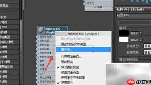 3DS Max陶器材质制作技巧