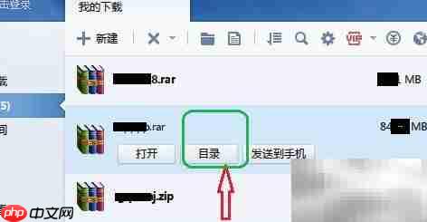 如何打开未下载完的压缩文件