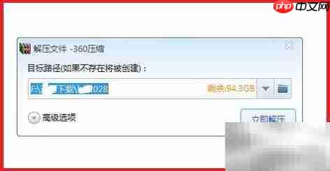 如何打开未下载完的压缩文件