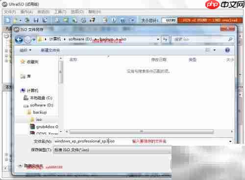 虚拟光盘制作方法