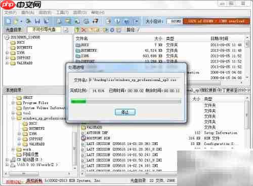 虚拟光盘制作方法
