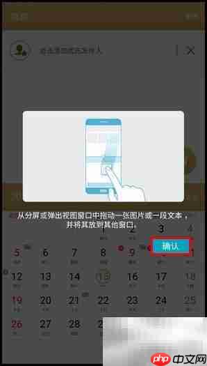 三星C5分屏功能使用指南