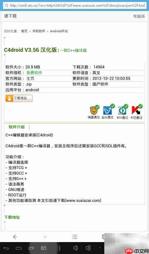 手机编程C语言入门指南