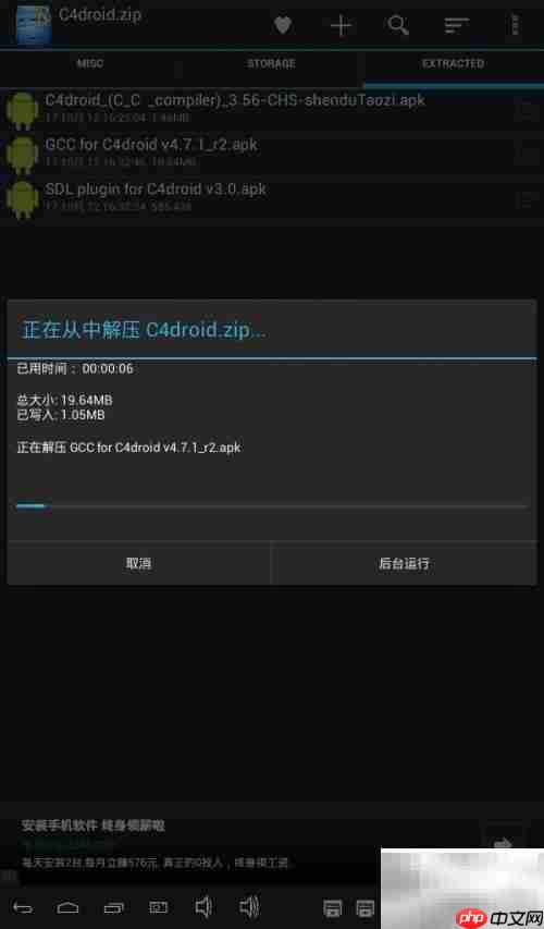 手机编程C语言入门指南