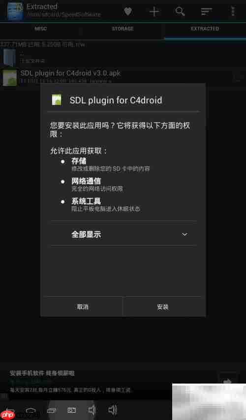 手机编程C语言入门指南