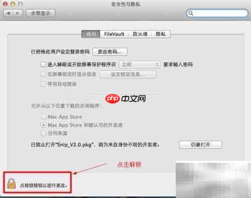 Mac滚动截屏神器:Snip推荐